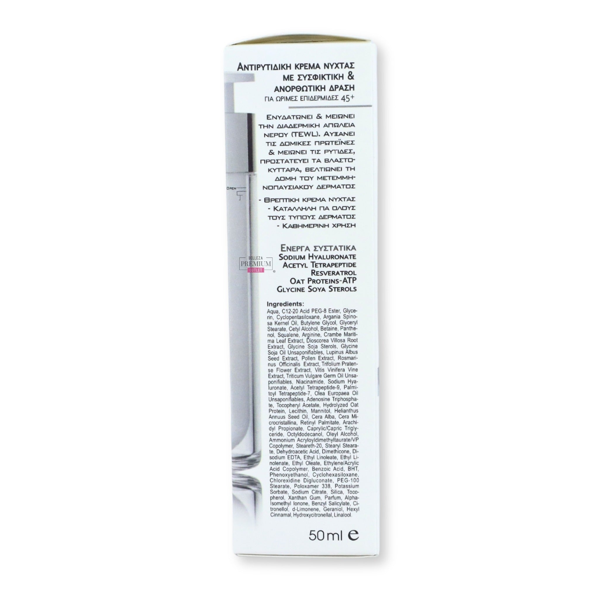 Frezyderm Anti-Wrinkle Rich Night Cream 45+ 50ml: El Cuidado Nocturno Indispensable para Pieles Maduras