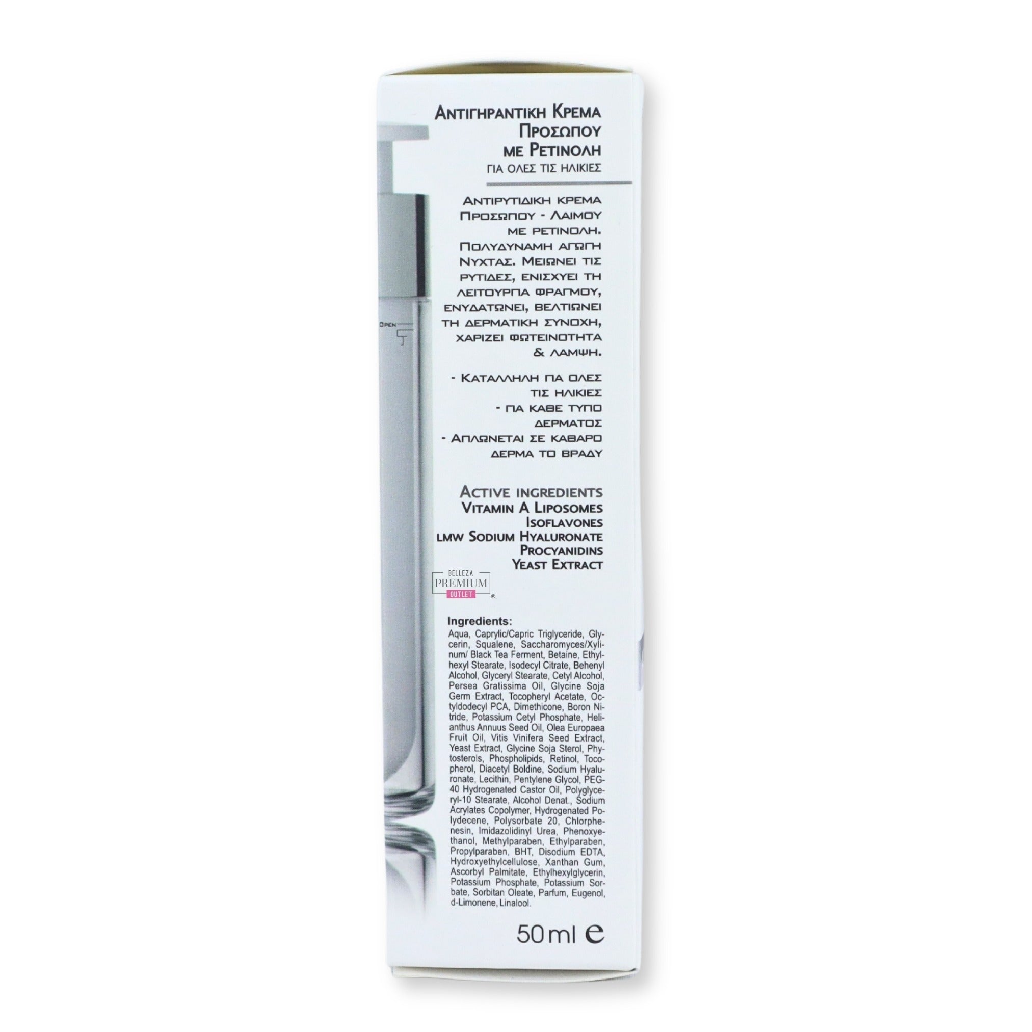 Frezyderm Night Force A+E Cream 50ml: Cuidado Nocturno Intenso