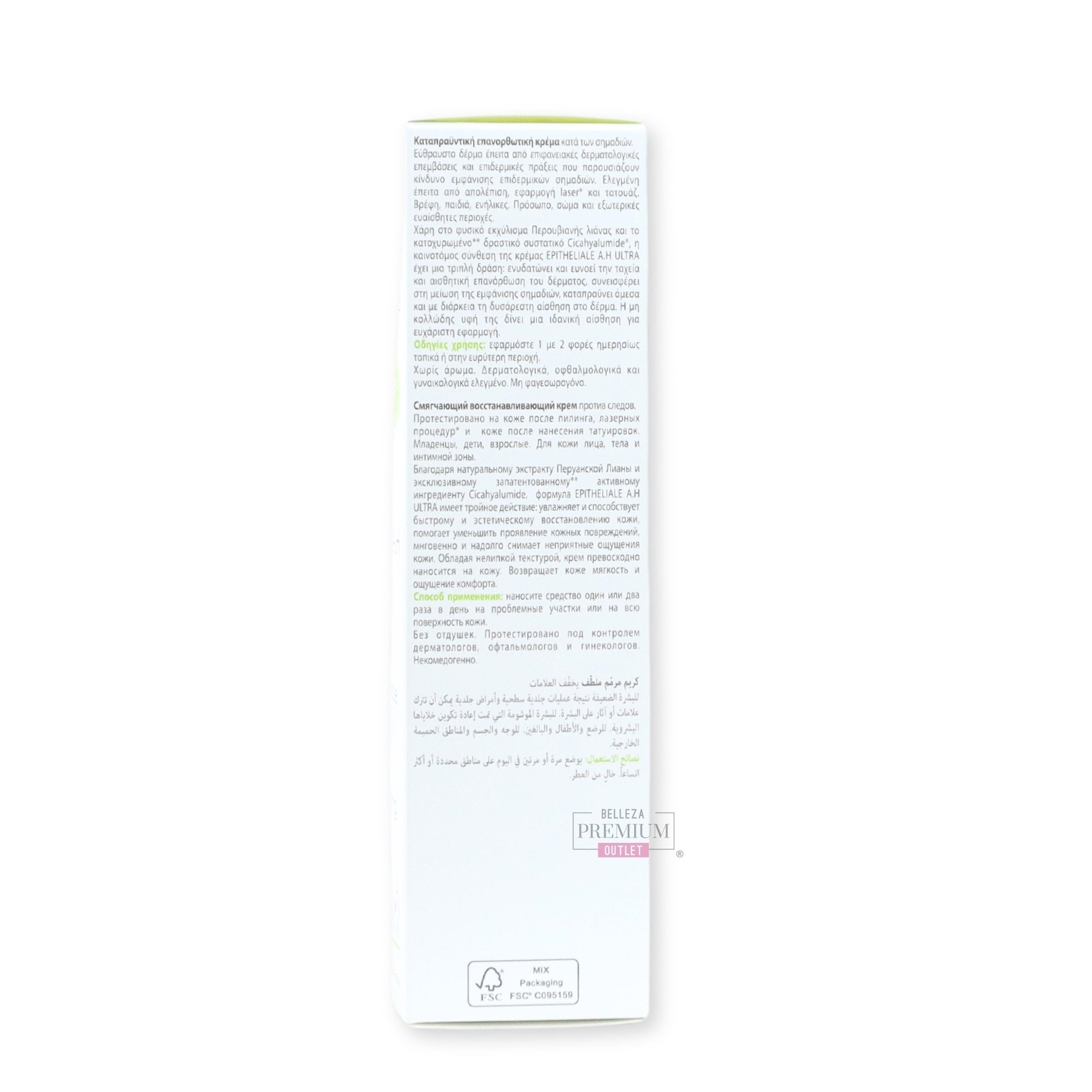 Aderma EPITHELIALE A.H ULTRA Soothing Repairing Cream 100ml: increíble reparación de piel dañada de alivio inmediato