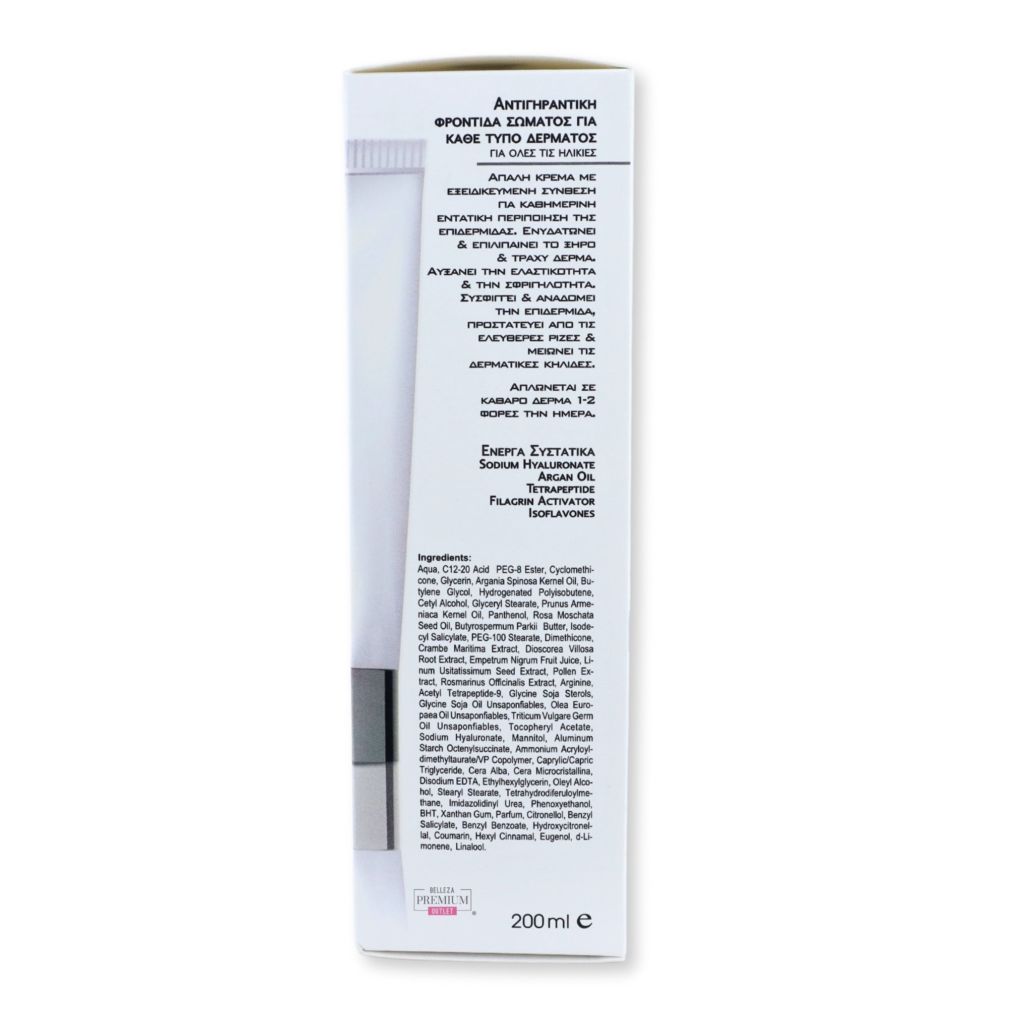 Frezyderm Anti-Ageing Body Cream 200ml: Increíble crema para Piel Renovada y Rejuvenecida