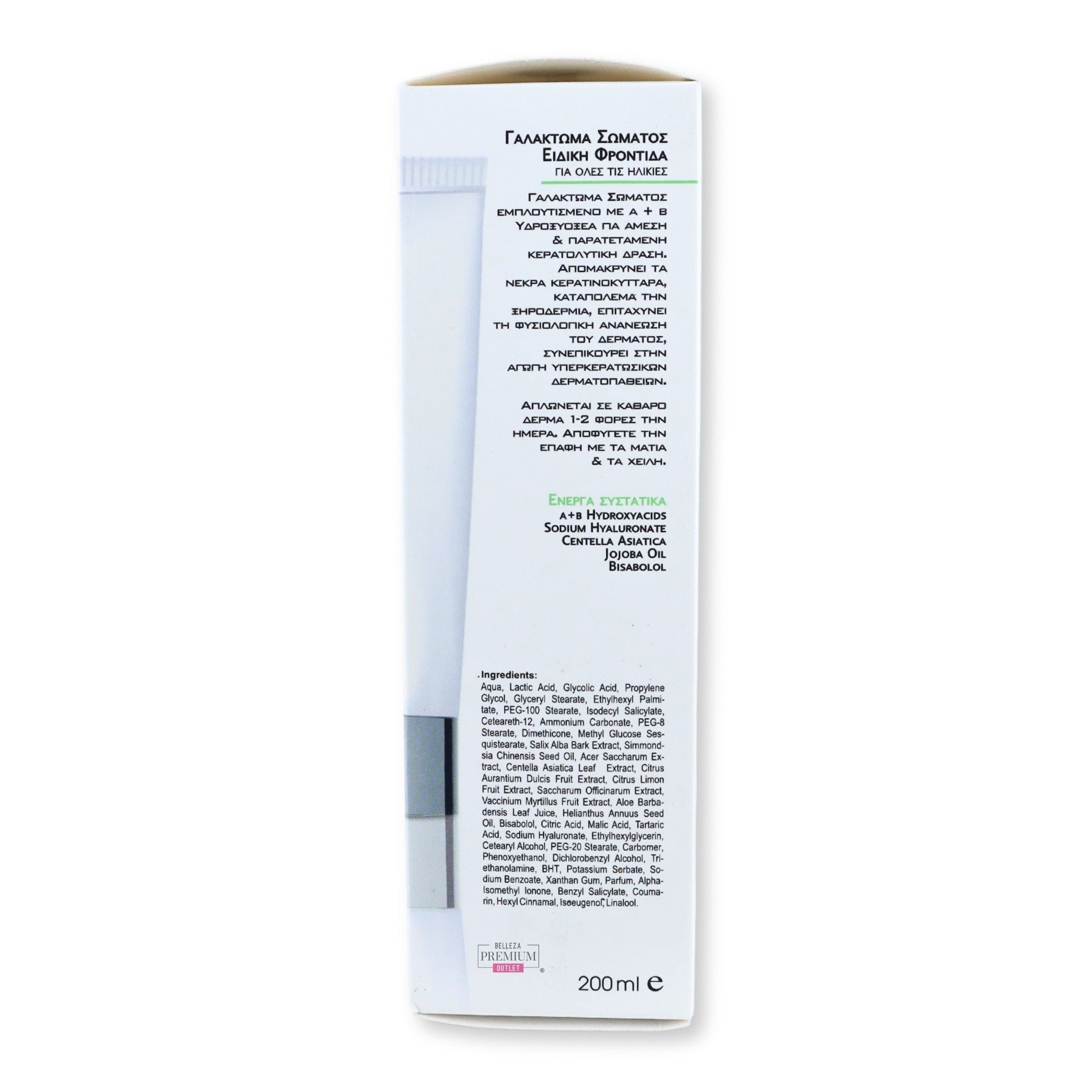 Frezyderm Volpaderm AHA Milk 200ml: El Limpiador Perfecto para una Piel Suave y Radiante