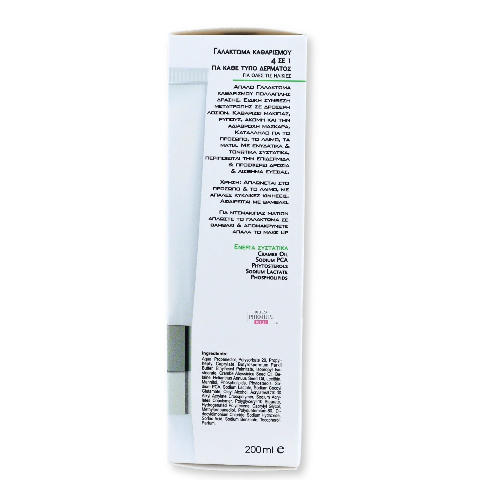 Frezyderm De-Make Up4 In 1 200ml: El Novedoso Desmaquillante Todo en Uno