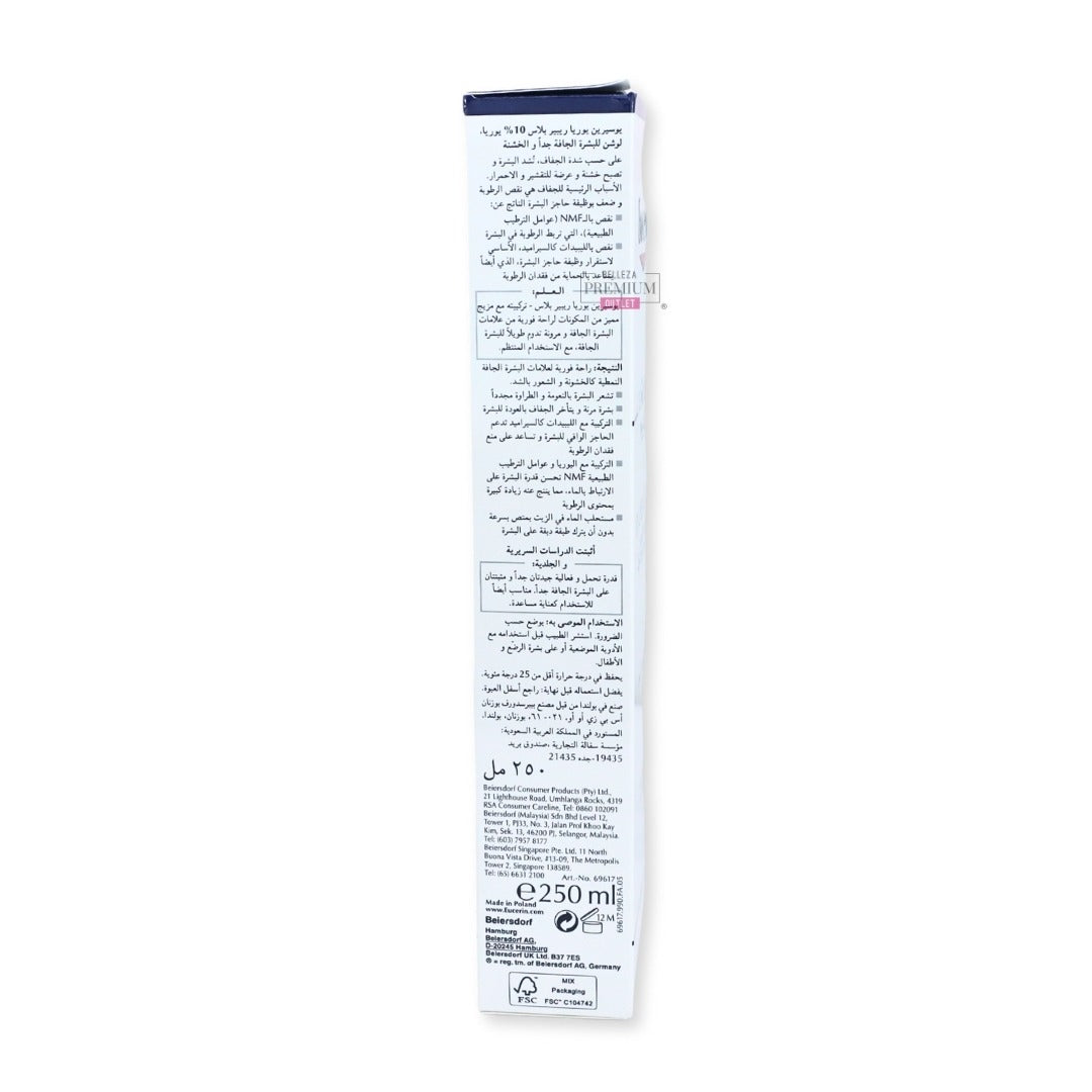 EUCERIN UREA REPAIR 250ML PLUS 10% UREA LOTION: El Poder Reconocido para una Hidratación Profunda